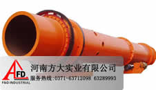 回轉窯